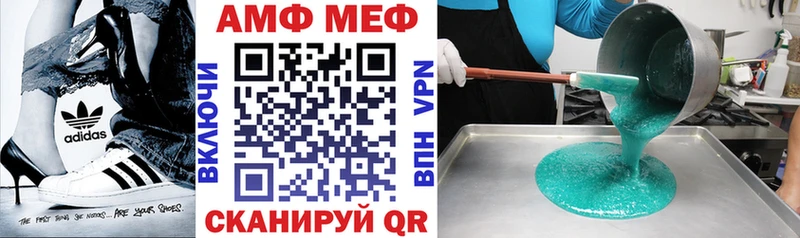 Купить где  Семикаракорск  Amphetamine 97% 