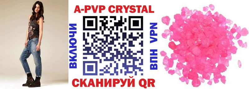 Купить  Семикаракорск  Альфа ПВП крисы CK 