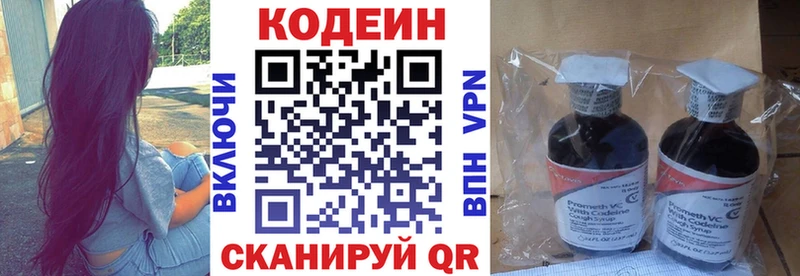 Кодеиновый сироп Lean напиток Lean (лин)  Купить где  Семикаракорск 
