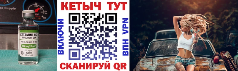 Кетамин VHQ Семикаракорск