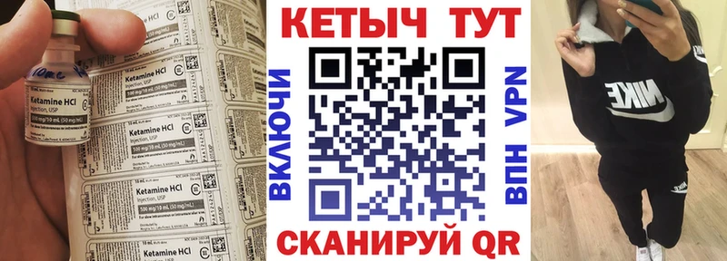 КЕТАМИН ketamine  Купить где  Семикаракорск 
