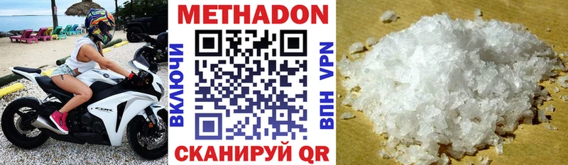 Купить  Семикаракорск  МЕТАДОН methadone 